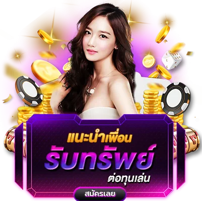 โปรโมชั่น themoon789